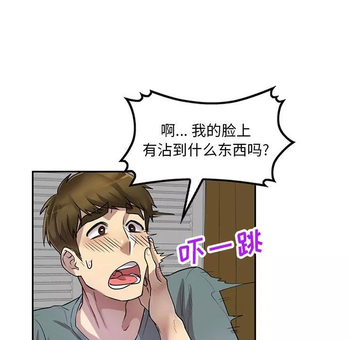 私房家教課第6話