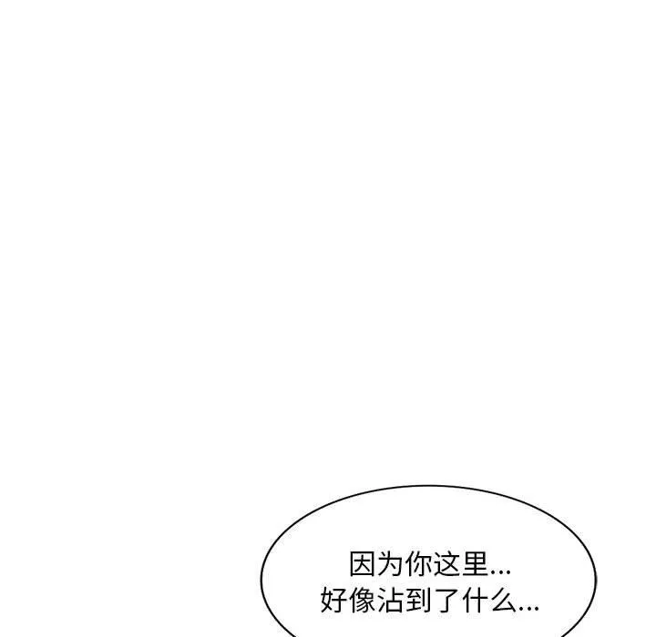 私房家教课-第6话 - 图片 54