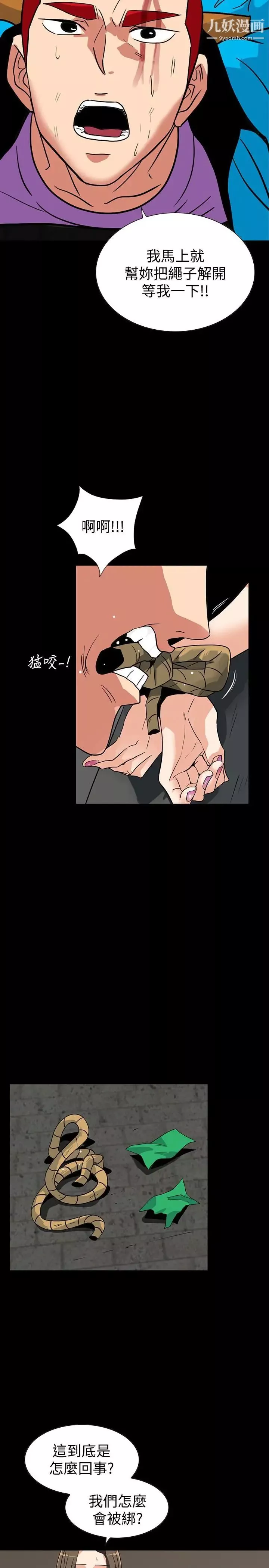 隱密的誘惑第26話-被關在倉庫的兩人
