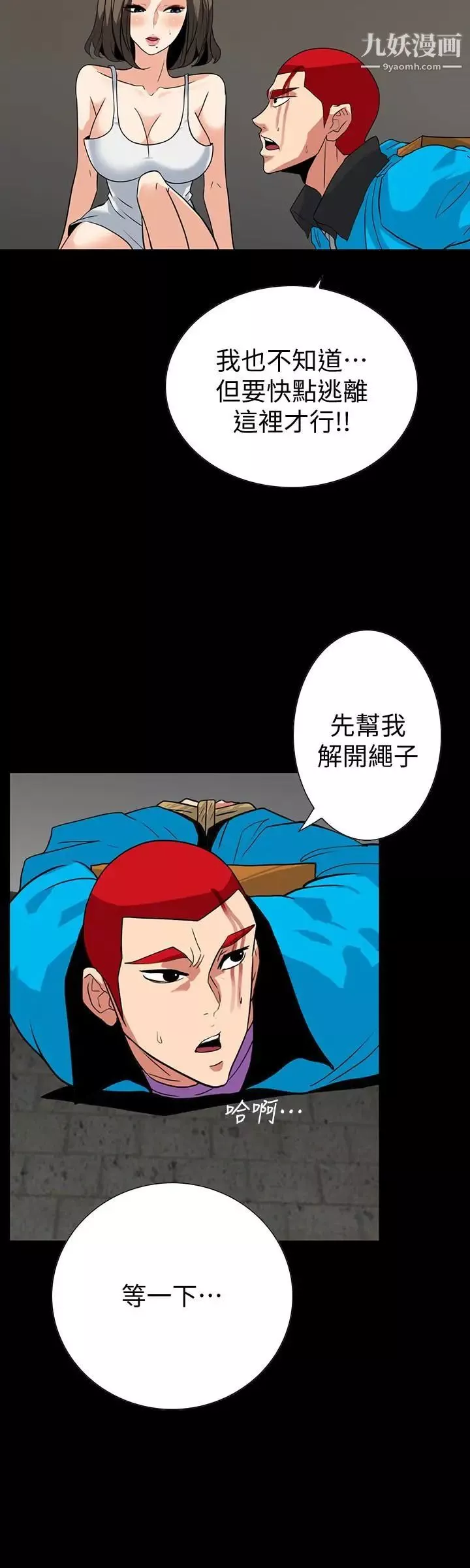 隐密的诱惑-第26话-被关在仓库的两人 - 图片 18