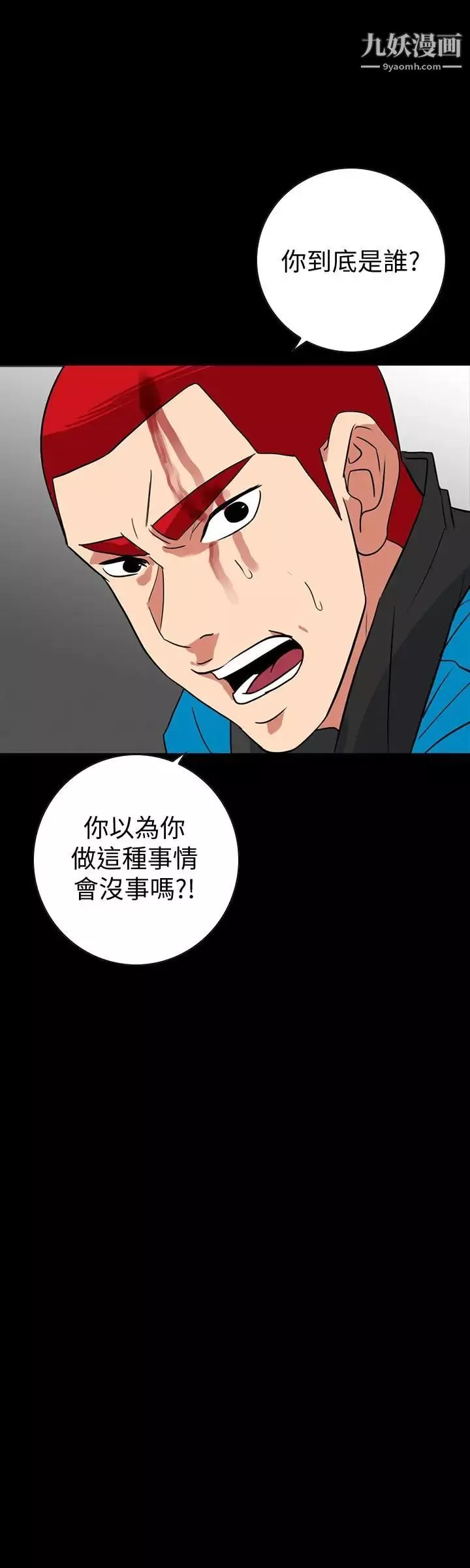 隐密的诱惑-第26话-被关在仓库的两人 - 图片 21