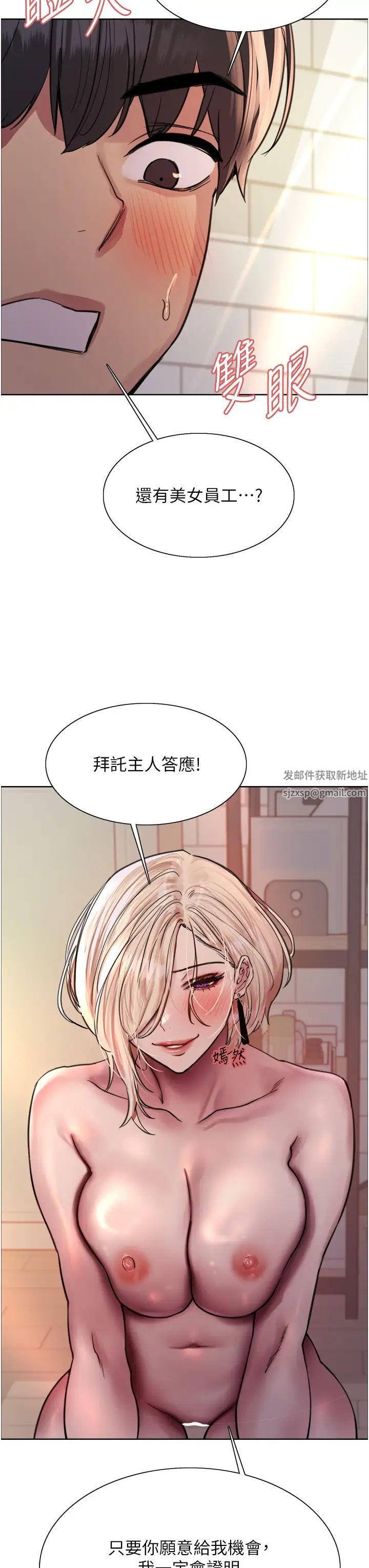 色輪眼第2季第1話-老公的GG是米奇林100星♡