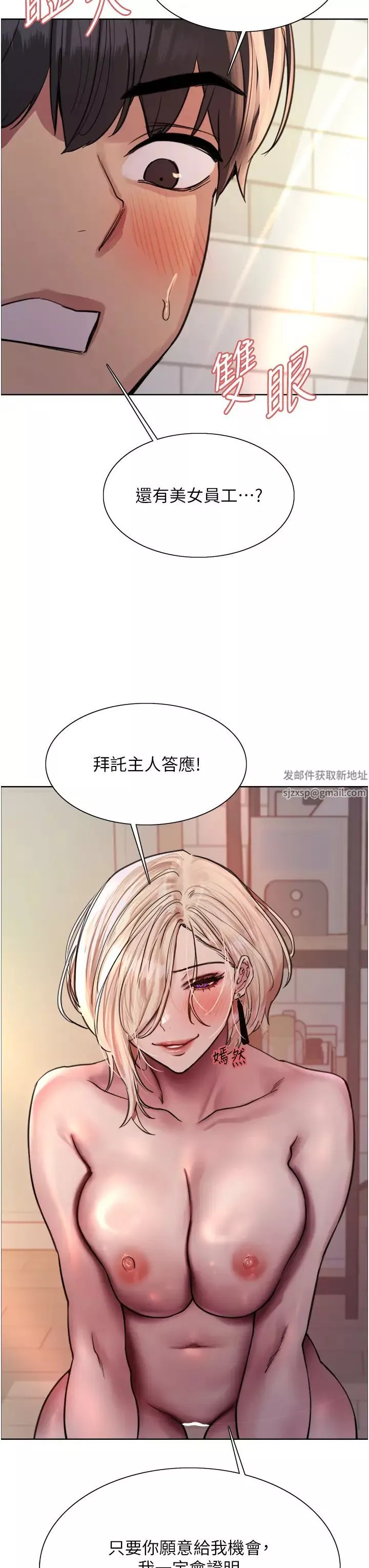 色輪眼第2季第1話-老公的GG是米奇林100星♡