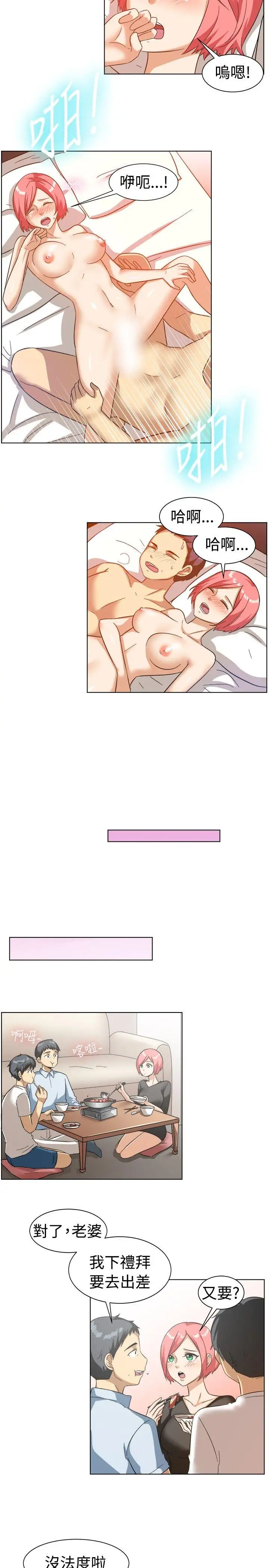 一起享用吧第85话