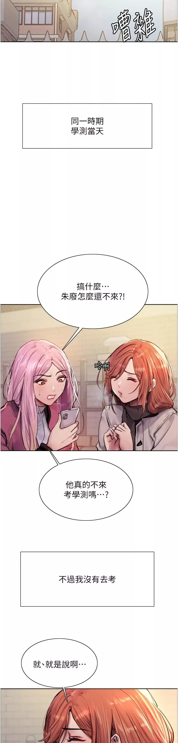 色輪眼第2季第1話-老公的GG是米奇林100星♡