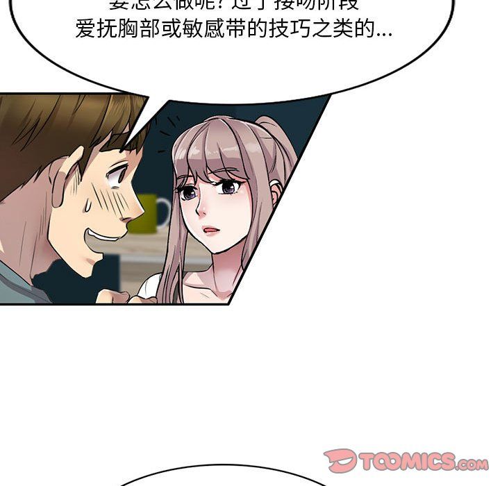 私房家教课第6话