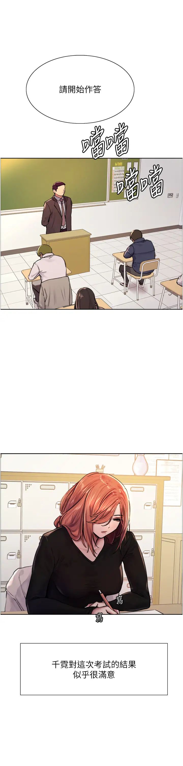 色輪眼第2季第1話-老公的GG是米奇林100星♡