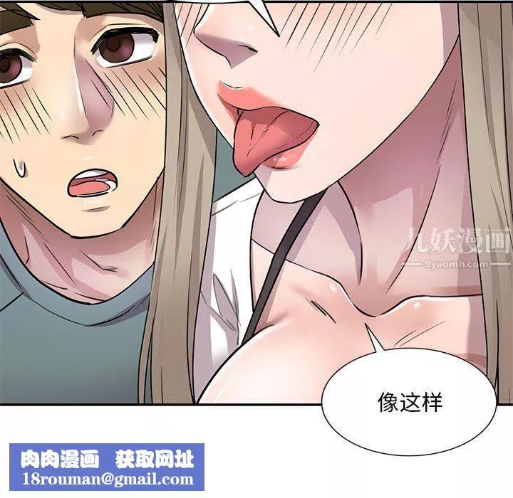私房家教課第6話