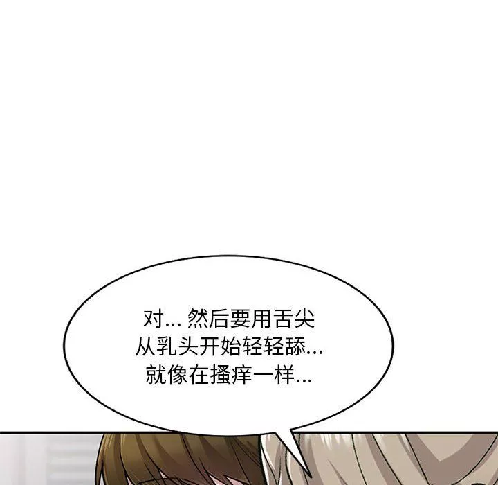 私房家教课-第6话 - 图片 72