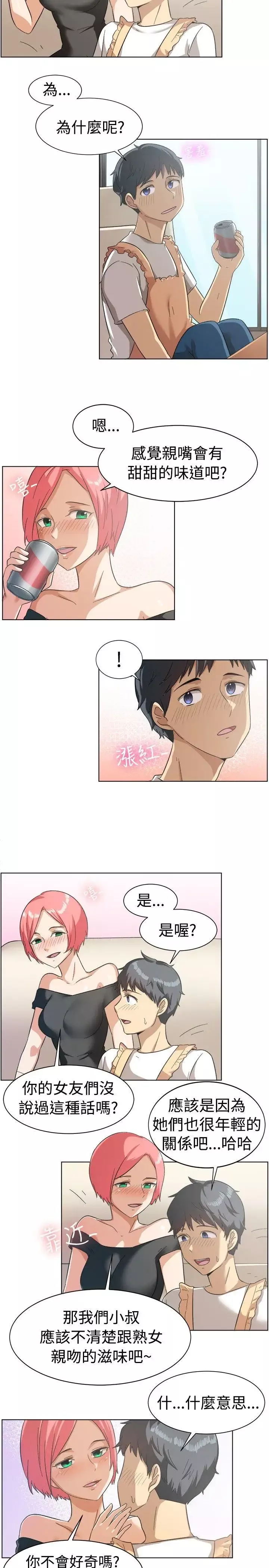 一起享用吧第85話