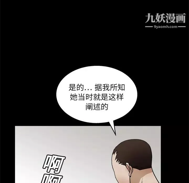 枷鎖第17话