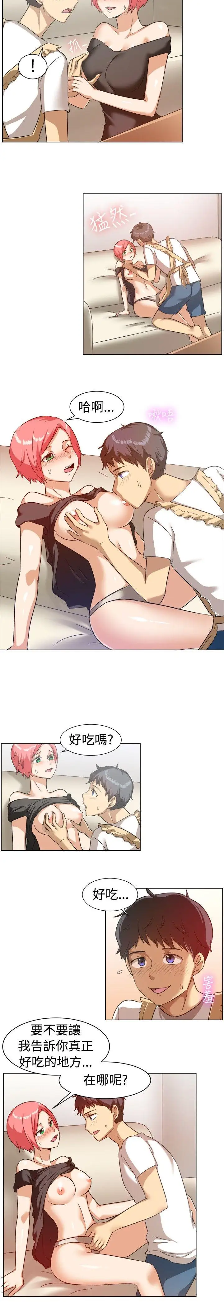 一起享用吧第85话