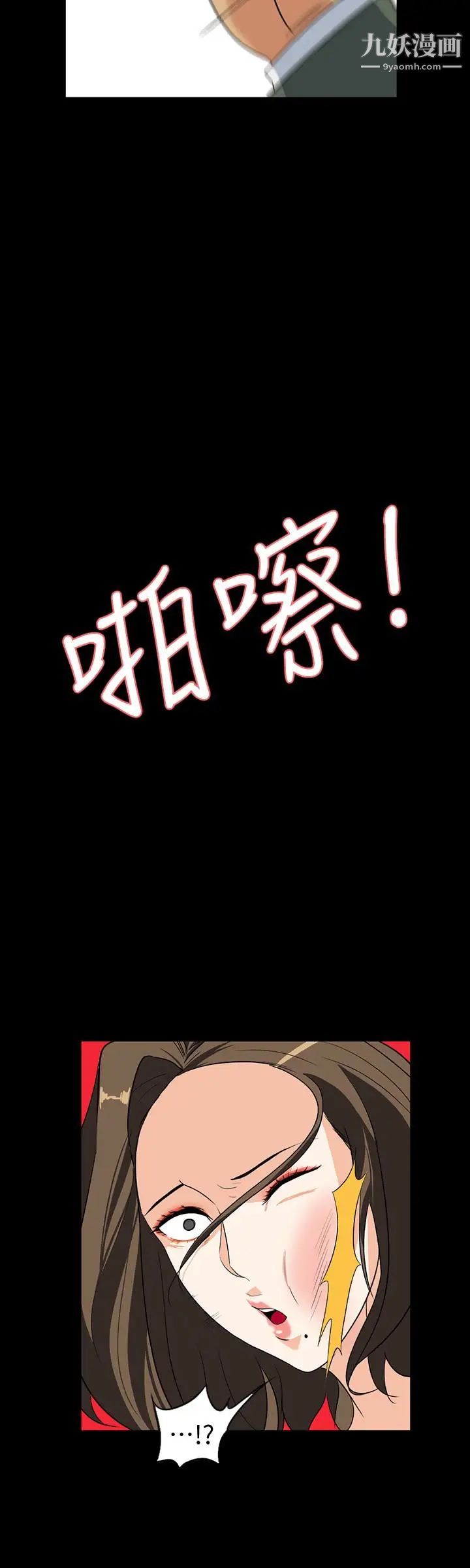 隐密的诱惑第27话-这次轮到妳受罪了