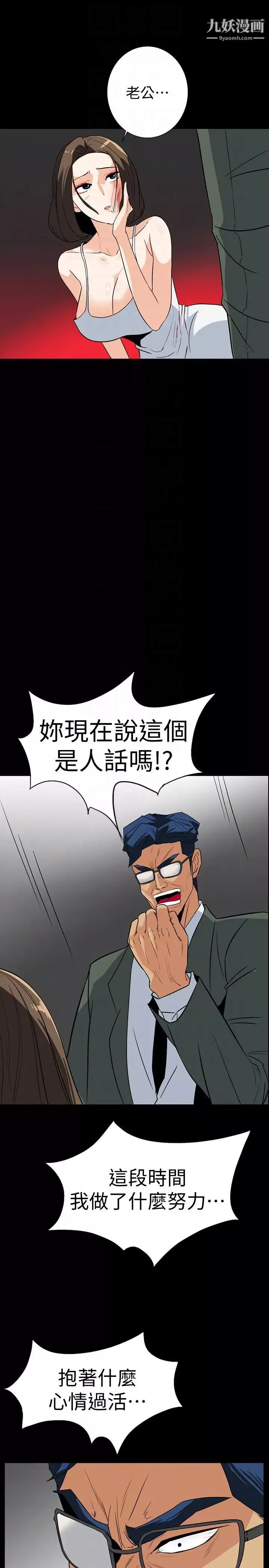 隐密的诱惑-第27话-这次轮到妳受罪了 - 图片 7