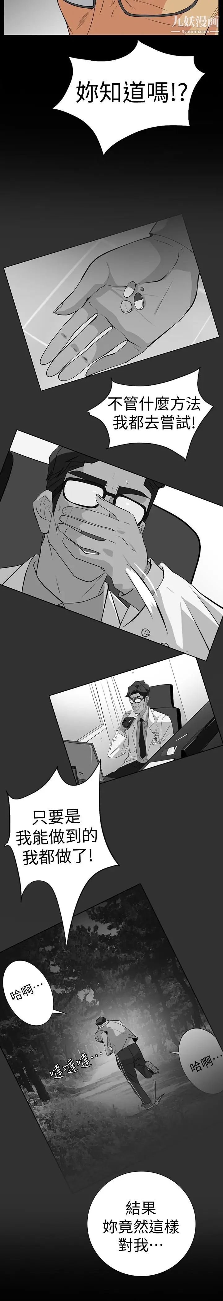 隐密的诱惑第27话-这次轮到妳受罪了