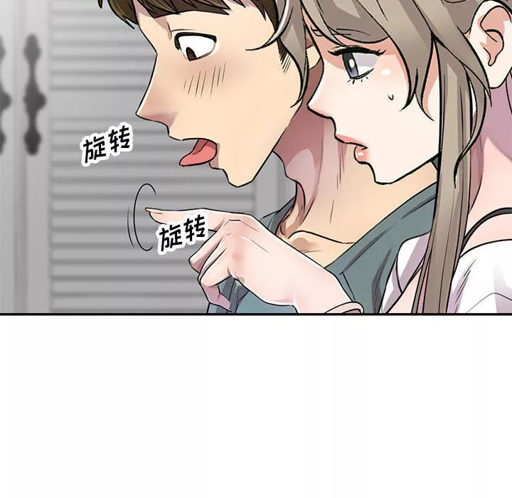 私房家教課第6話