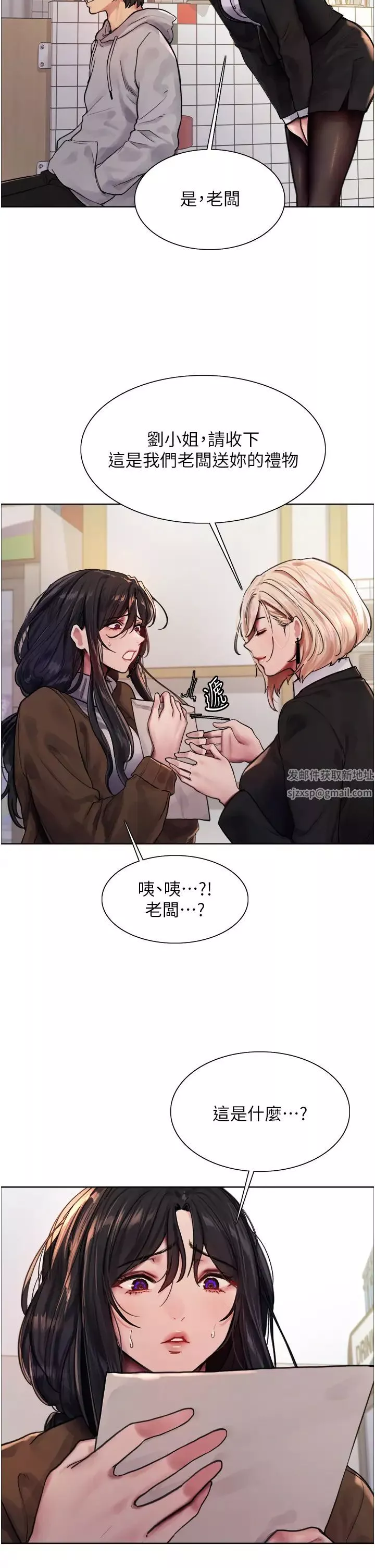 色輪眼第2季第1話-老公的GG是米奇林100星♡