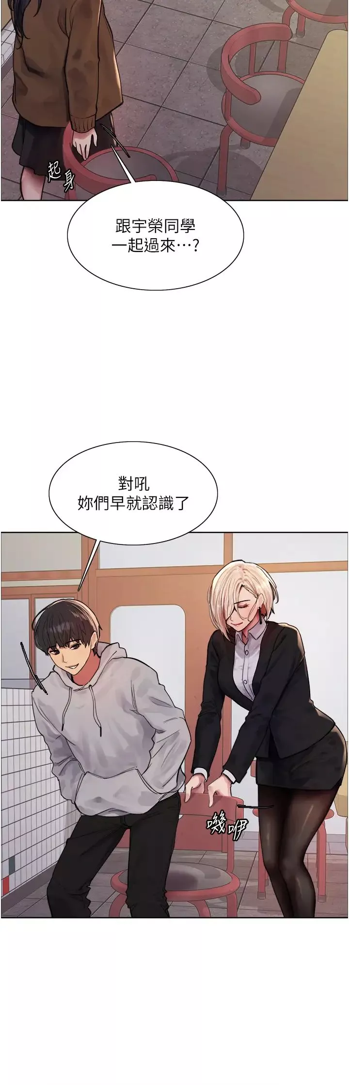 色輪眼第2季第1話-老公的GG是米奇林100星♡