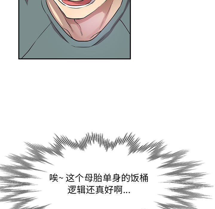 私房家教课第6话