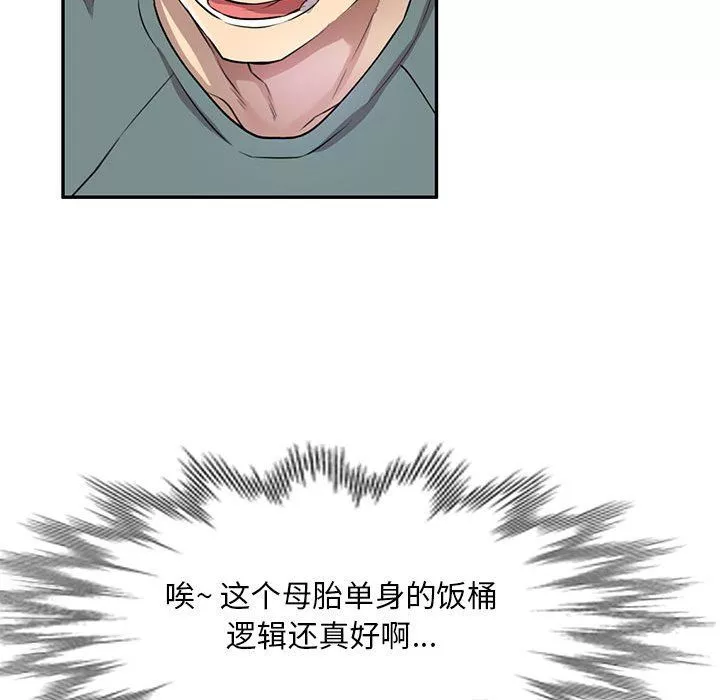私房家教课-第6话 - 图片 75