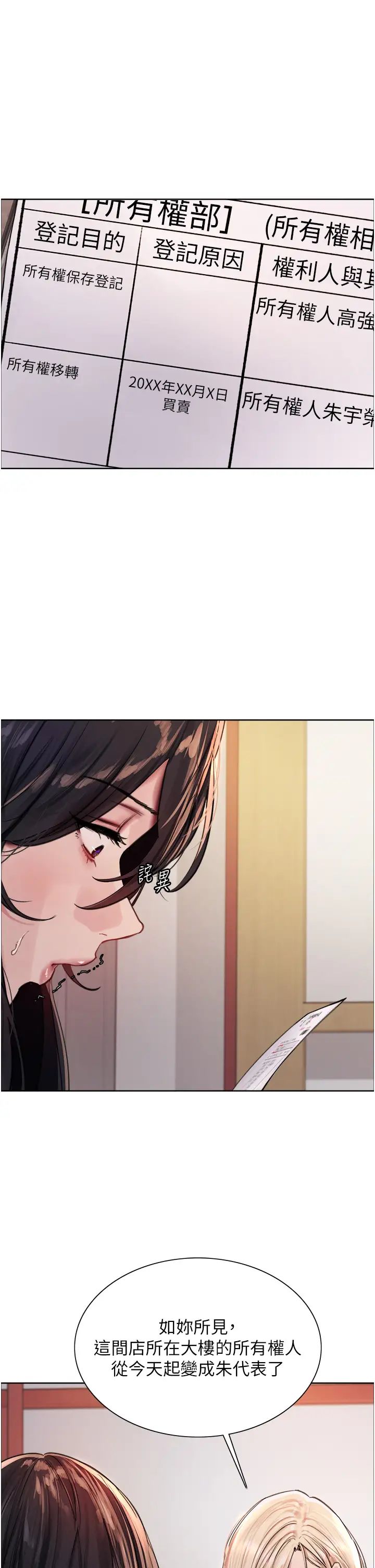 色轮眼第2季第1话-老公的GG是米奇林100星♡