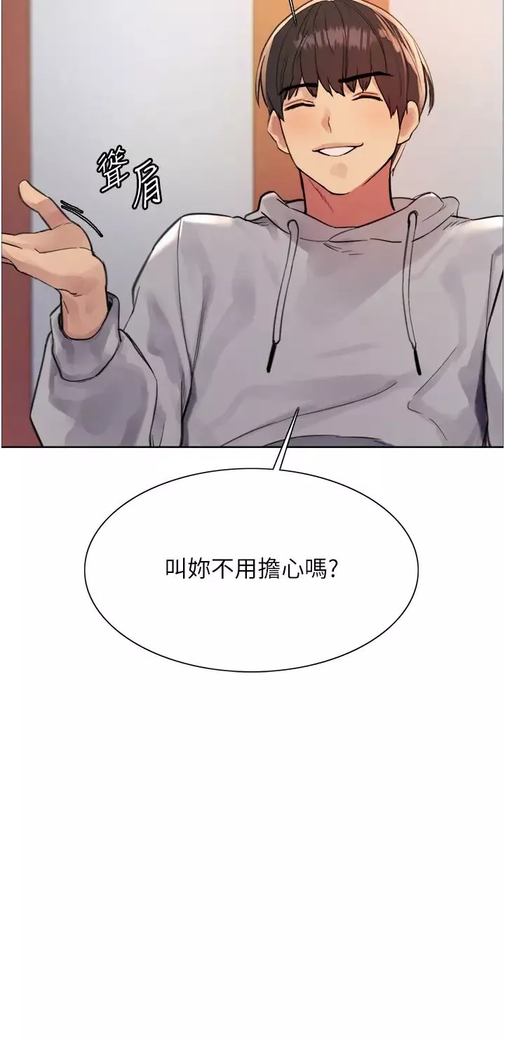 色輪眼第2季第1話-老公的GG是米奇林100星♡