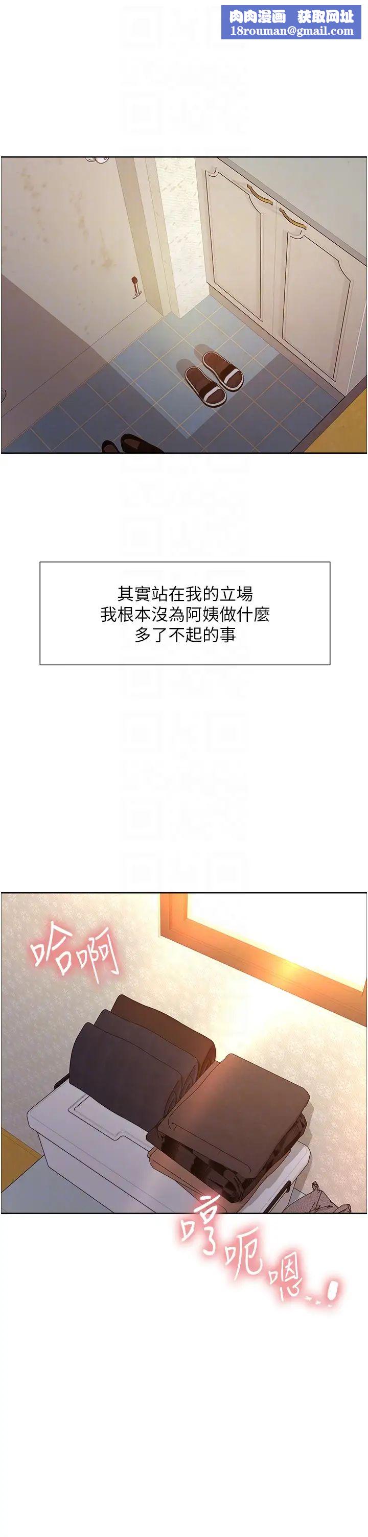 色輪眼第2季第1話-老公的GG是米奇林100星♡