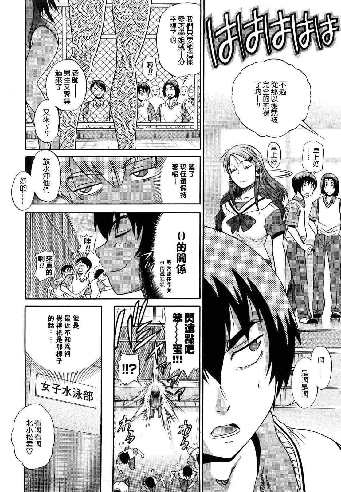 [DISTANCE]HHHトリプルエッチ♥[地精&ACGfan汉化][无修正][DISTANCE]HHHトリプルエッチ♥[地精&ACGfan汉化][无修正]