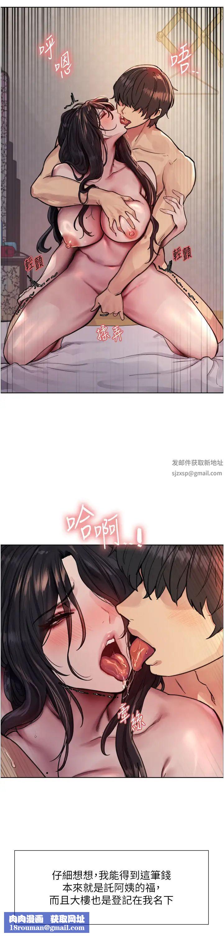 色輪眼第2季第1話-老公的GG是米奇林100星♡