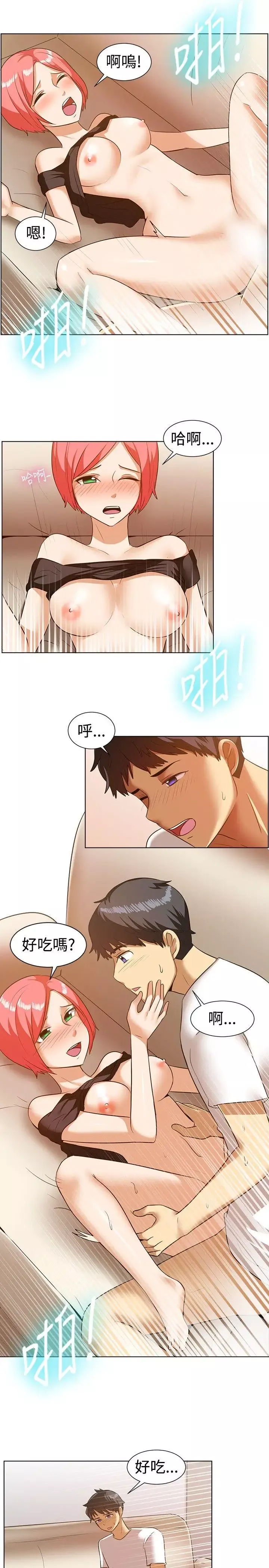 一起享用吧第86話