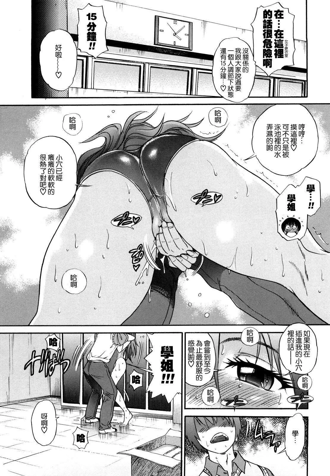 [DISTANCE]HHHトリプルエッチ♥[地精&ACGfan汉化][无修正]-[DISTANCE]HHHトリプルエッチ♥[地精&ACGfan汉化][无修正] - 图片 38