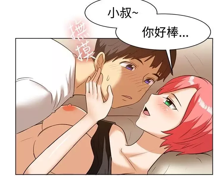 一起享用吧-第86话 - 图片 4