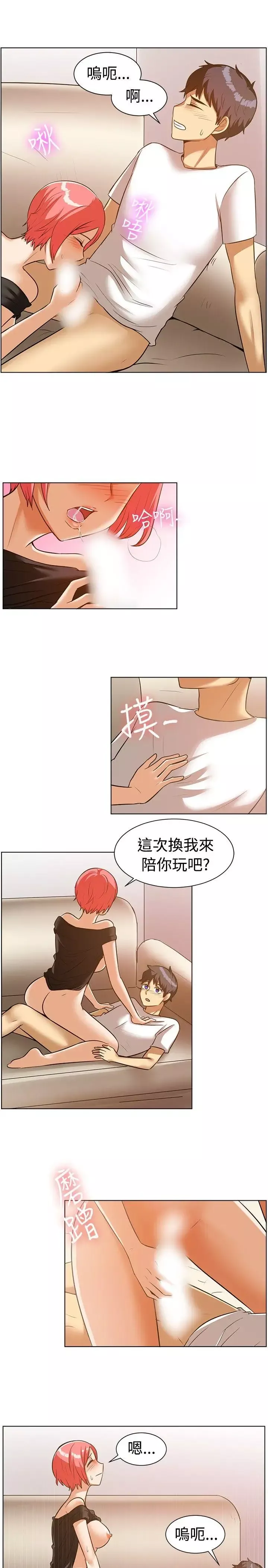 一起享用吧-第86话 - 图片 6