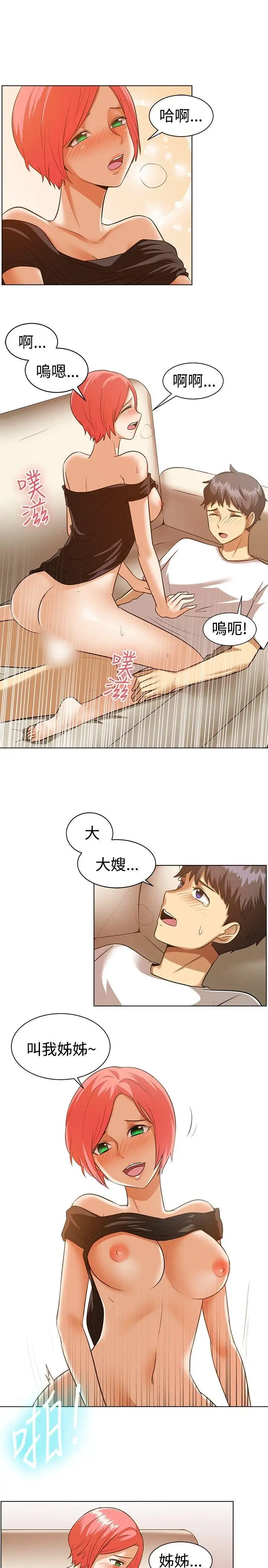 一起享用吧第86話