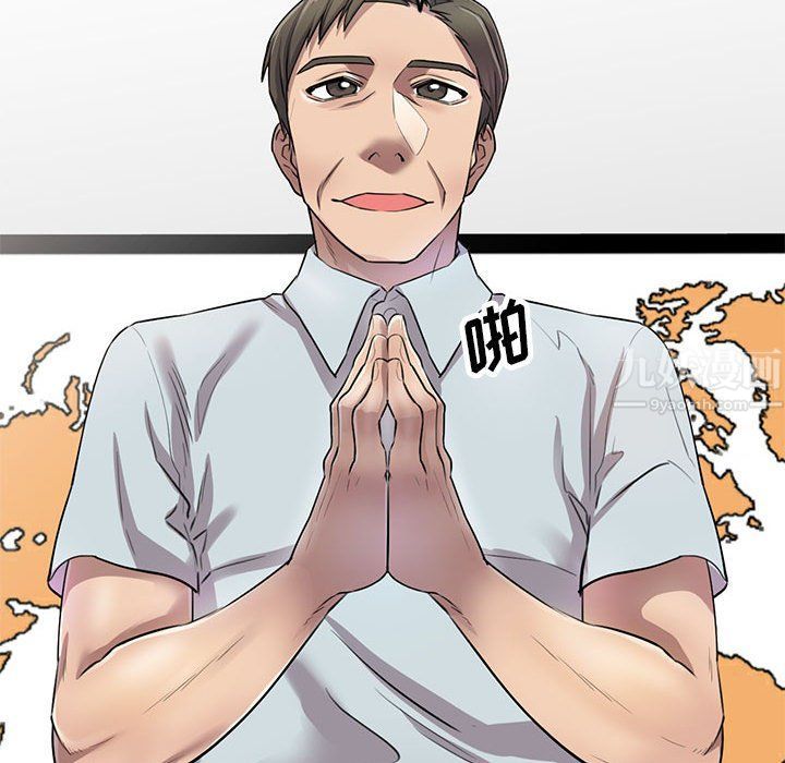 私房家教课第6话