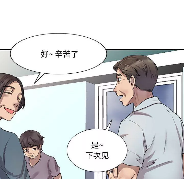 私房家教课-第6话 - 图片 91