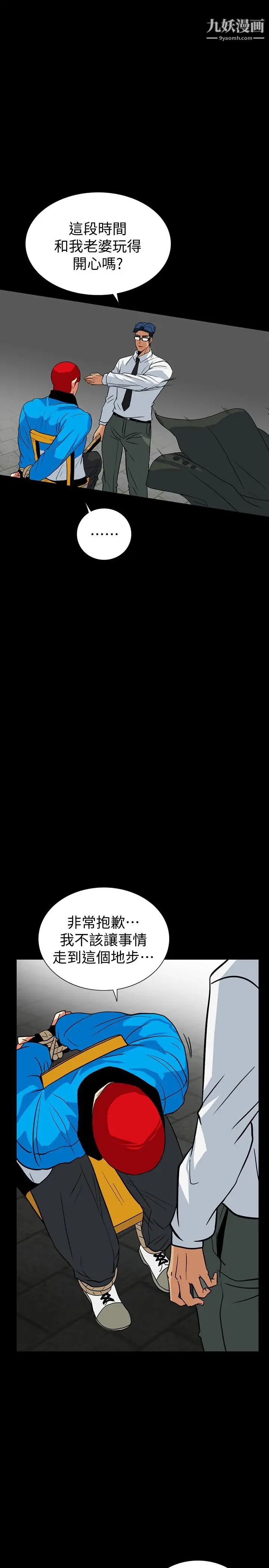 隐密的诱惑第27话-这次轮到妳受罪了