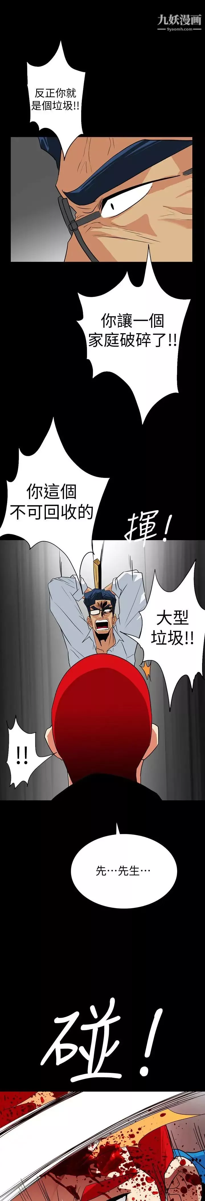 隱密的誘惑第27話-這次輪到妳受罪了