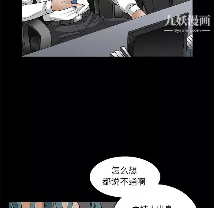 枷鎖第17话