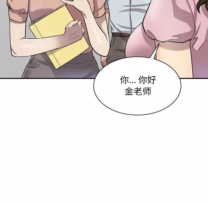 私房家教课-第6话 - 图片 99