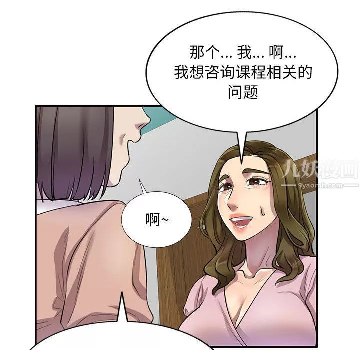 私房家教課第6話