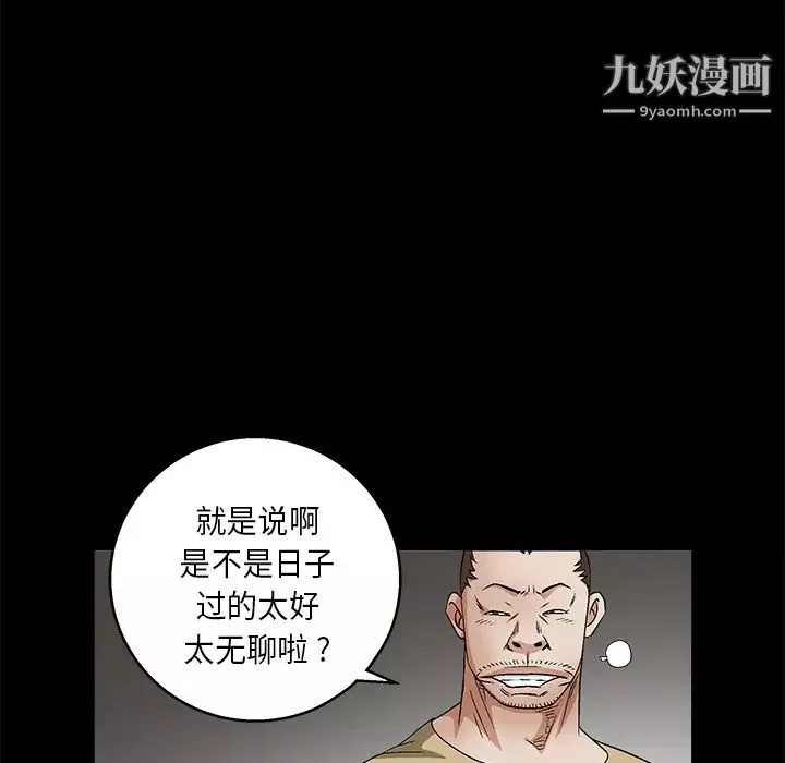 枷鎖第17话
