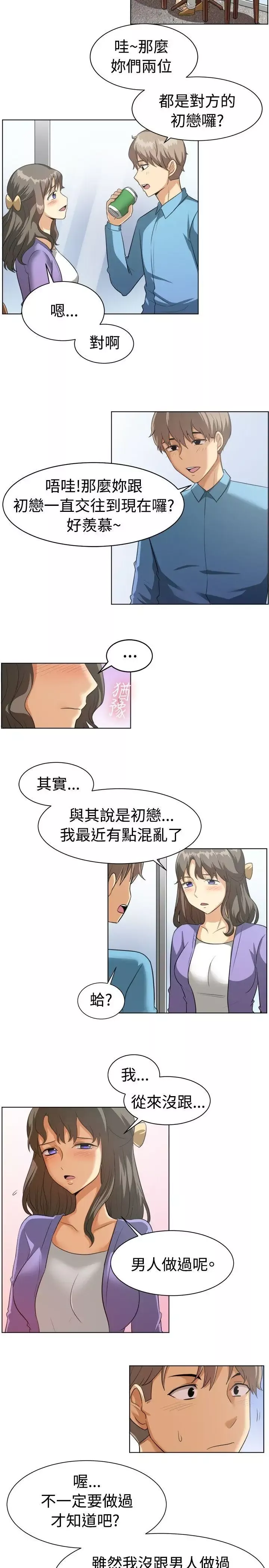 一起享用吧第87話