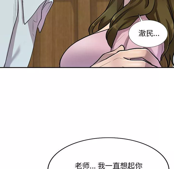 私房家教课-第6话 - 图片 109