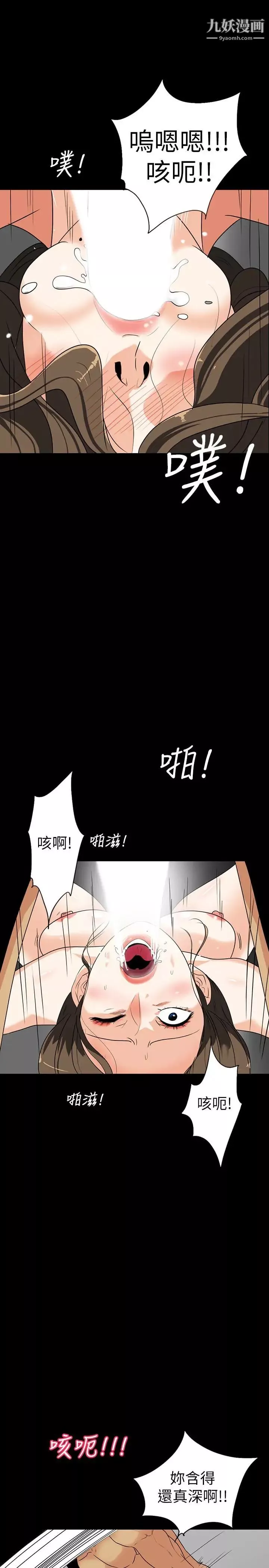 隐密的诱惑-第28话-在眼前被强暴的老婆 - 图片 4