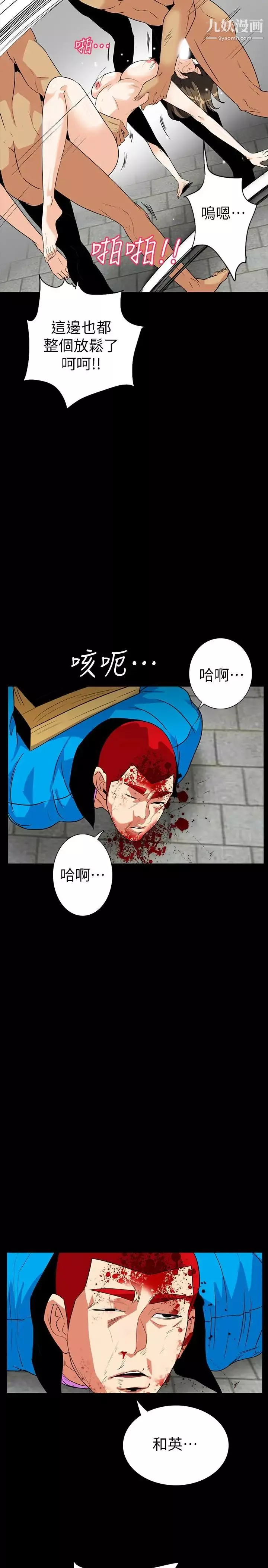 隱密的誘惑第28話-在眼前被強暴的老婆