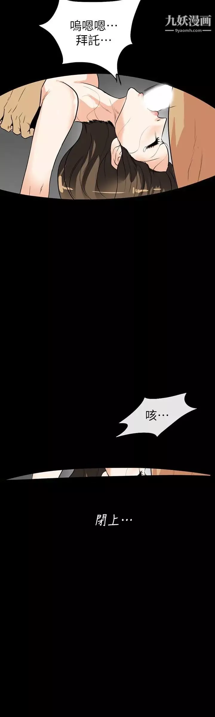 隐密的诱惑-第28话-在眼前被强暴的老婆 - 图片 6