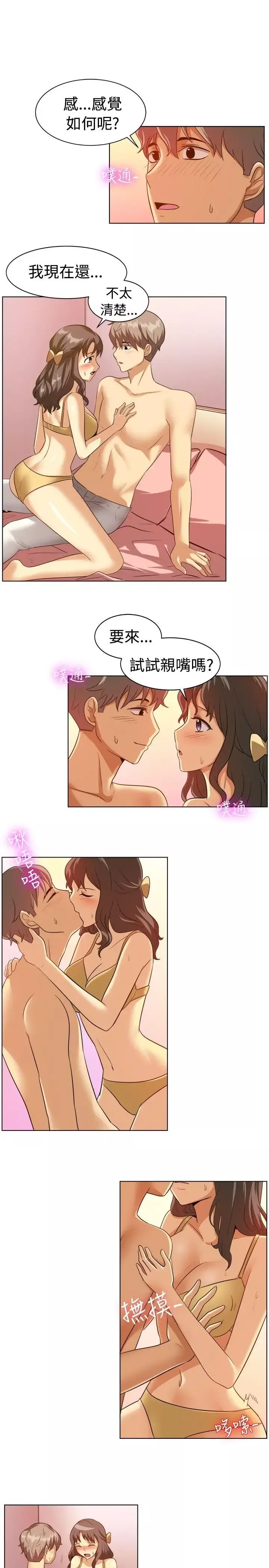一起享用吧第87話