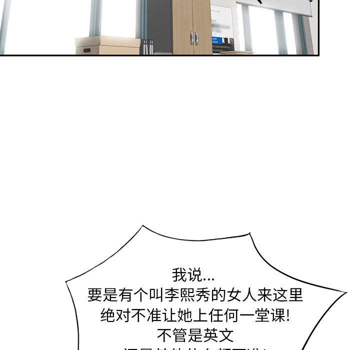 私房家教课第6话