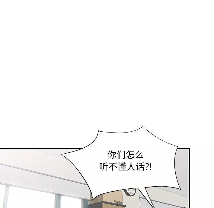 私房家教课-第6话 - 图片 115